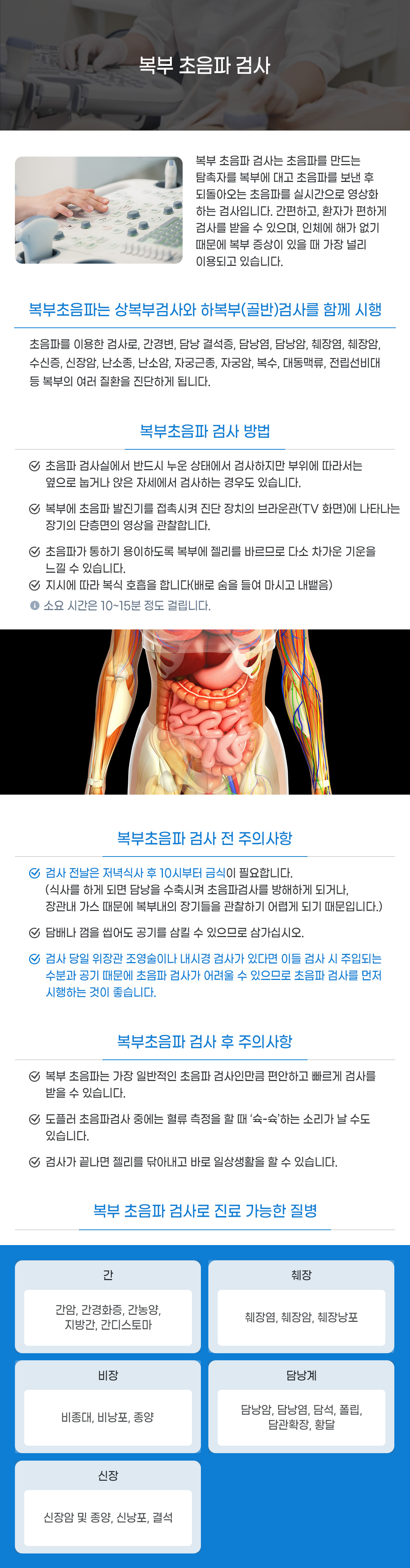 초음파_복부.jpg