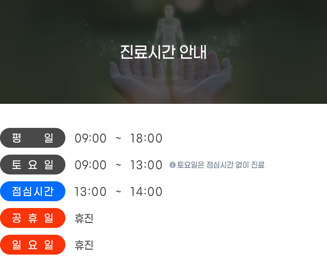 진료시간.jpg